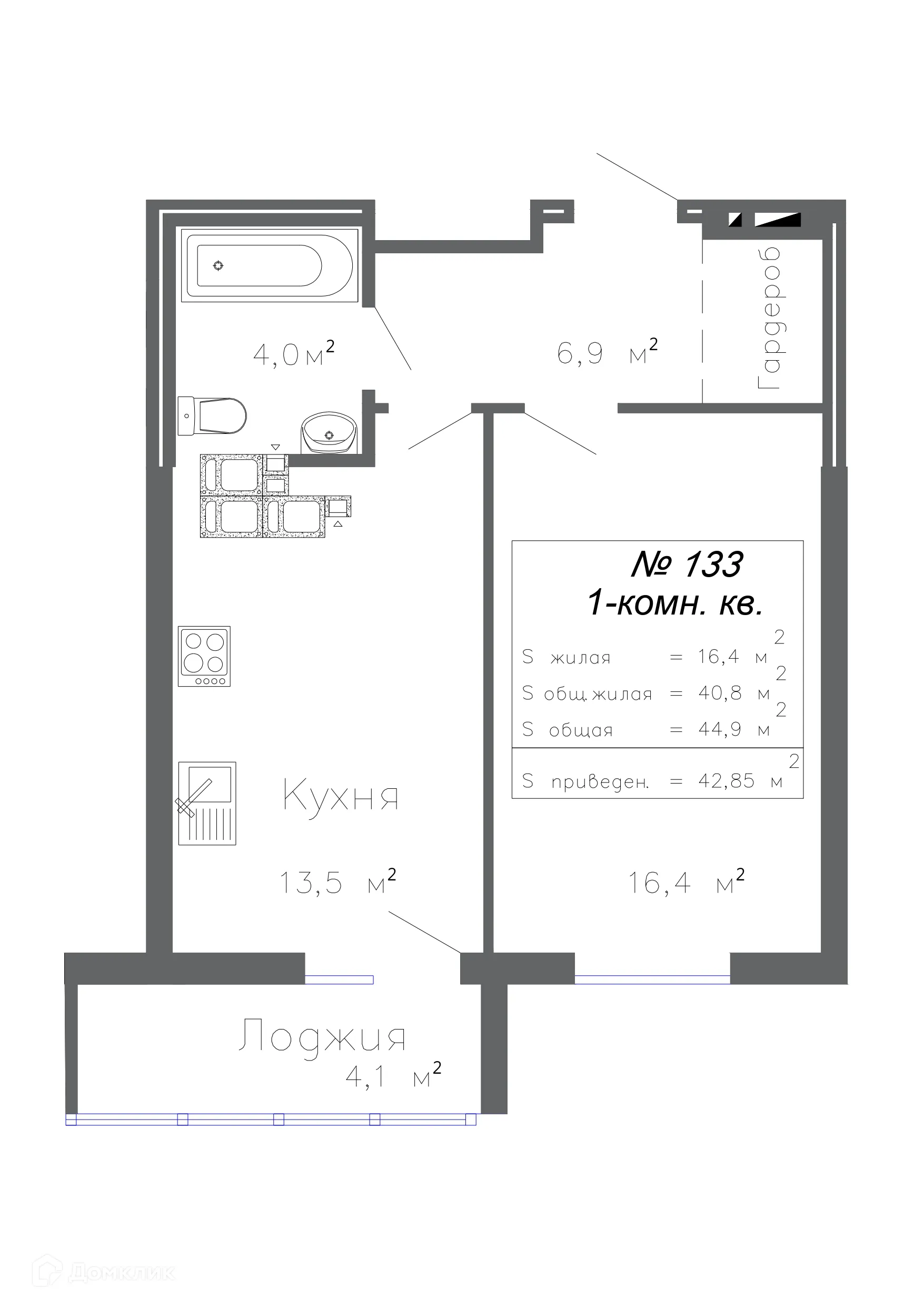 Планировка 1-комнатной квартиры 42.85 м² в ЖК Артхолл, г. Самара — фото 2