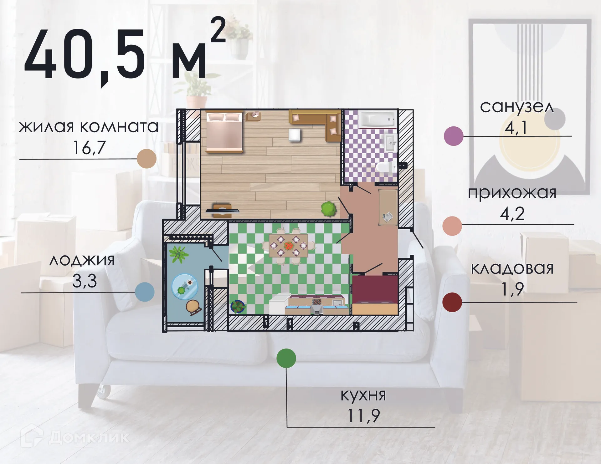 Планировка 1-комнатной квартиры 40.5 м² в ЖК Оптимист, г. Воронеж — фото 1