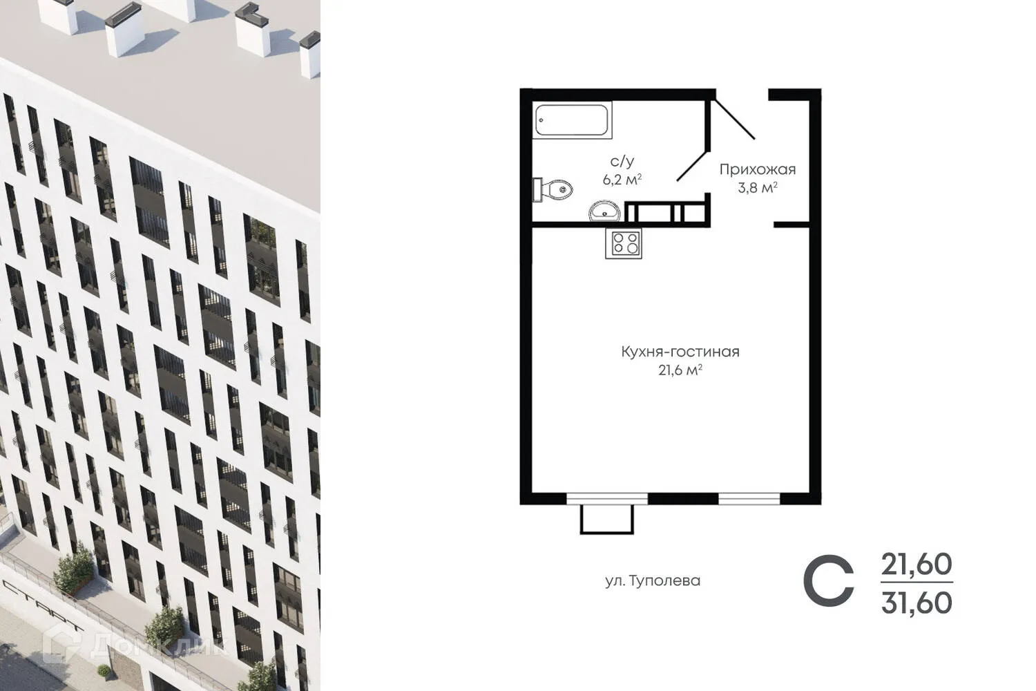 Планировка 1-комнатной квартиры 31.6 м² в ЖК Старт, г. Воронеж — фото 1