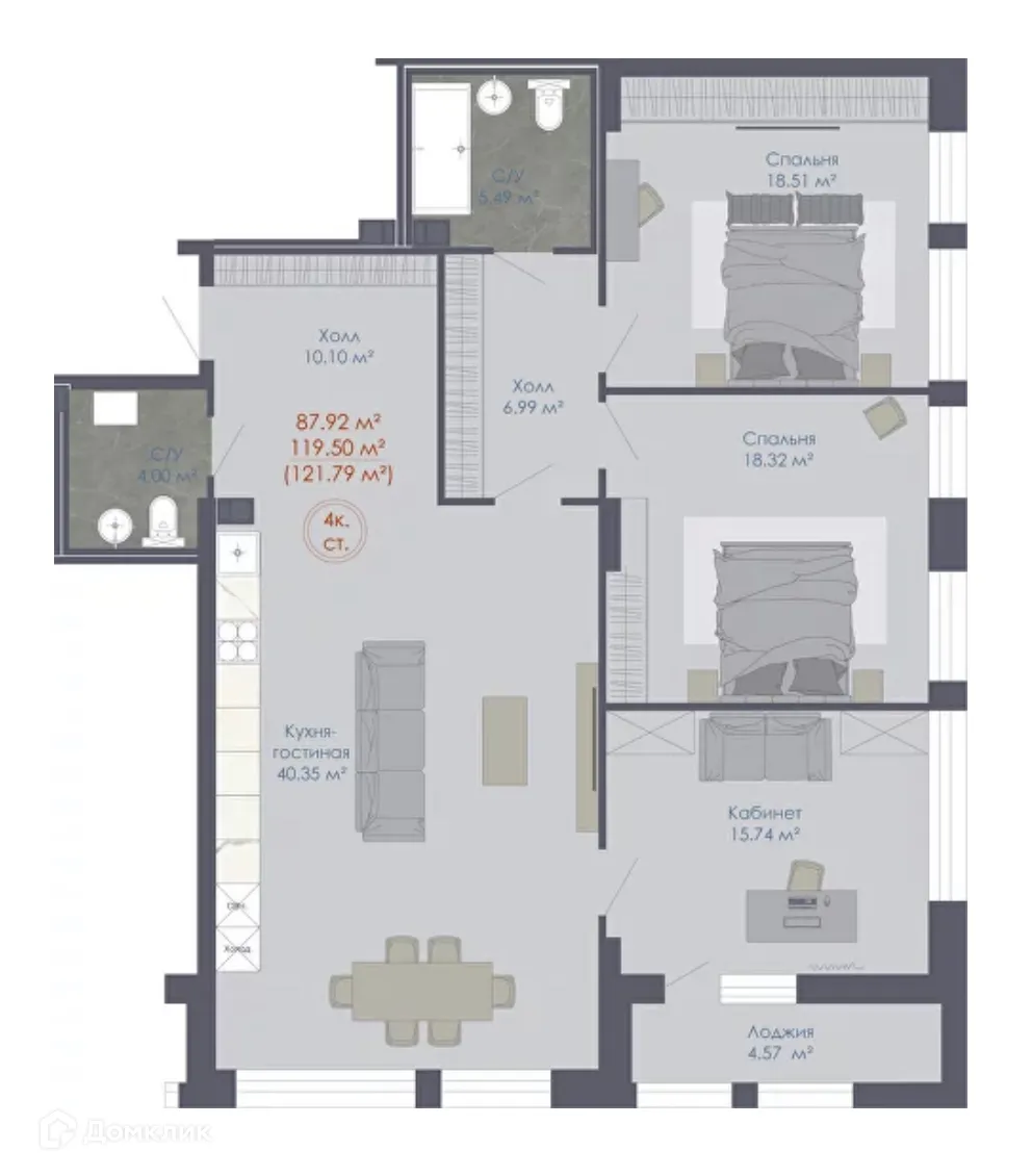 Планировка 4-комнатной квартиры 122.47 м² в ЖК Дом 48, г. Воронеж — фото 1