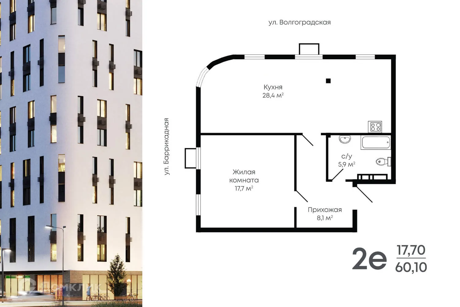 Планировка 2-комнатной квартиры 60.1 м² в ЖК Старт, г. Воронеж — фото 1