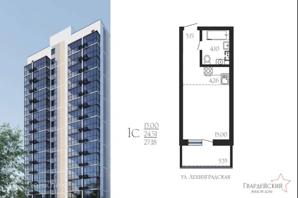Квартира в ЖК Гвардейский