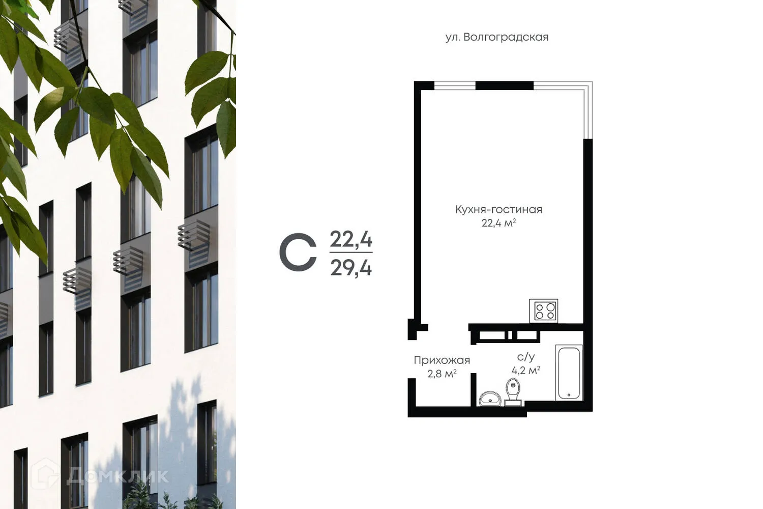 Планировка 1-комнатной квартиры 29.34 м² в ЖК Старт, г. Воронеж — фото 1