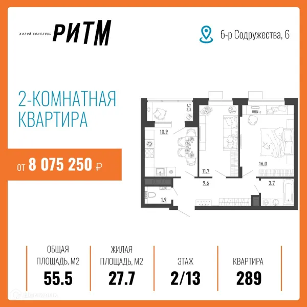 Планировка 2 комн. в ЖК Ритм