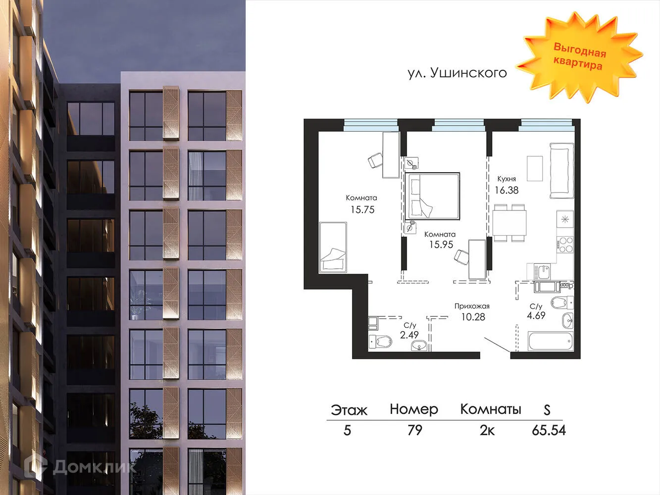 Планировка 2-комнатной квартиры 65.54 м² в ЖК Glinki (Глинки) парк, г. Воронеж — фото 1