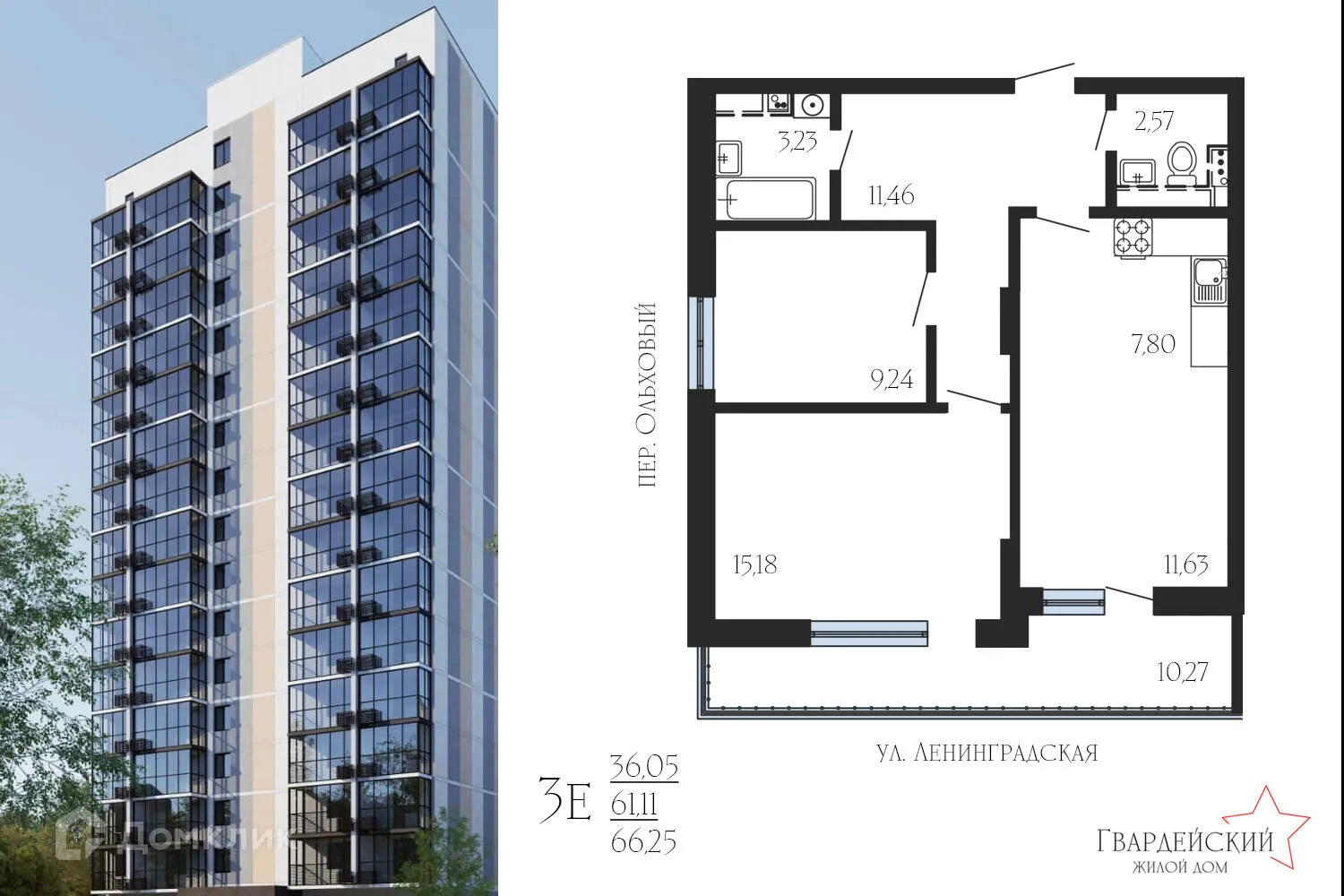 Планировка 2-комнатной квартиры 66.25 м² в ЖК Гвардейский, г. Воронеж — фото 1