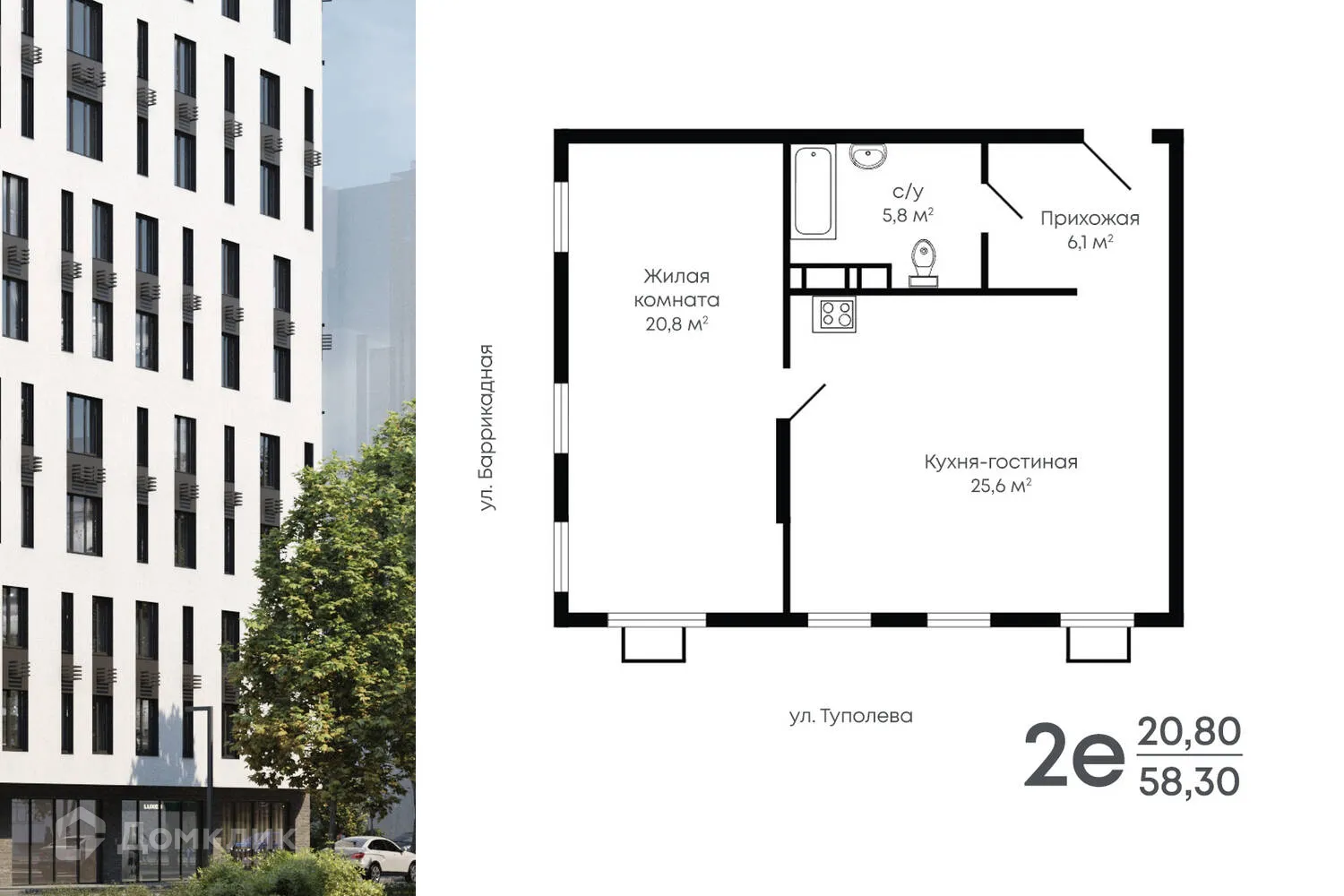 Планировка 2-комнатной квартиры 58.3 м² в ЖК Старт, г. Воронеж — фото 1