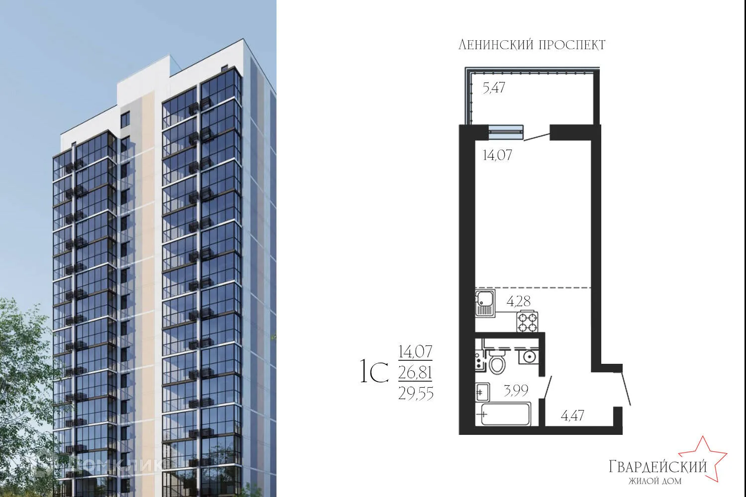 Планировка 1-комнатной квартиры 29.55 м² в ЖК Гвардейский, г. Воронеж — фото 2