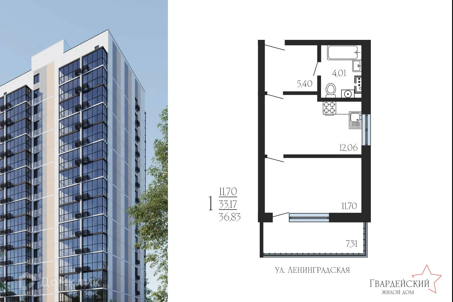 Планировка 1-комнатной квартиры 36.83 м² в ЖК Гвардейский, г. Воронеж — фото 1