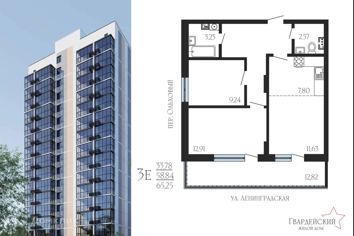 Планировка 2-комнатной квартиры 65.25 м² в ЖК Гвардейский, г. Воронеж — фото 1
