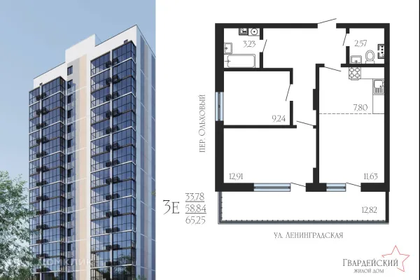 Квартира в ЖК Гвардейский