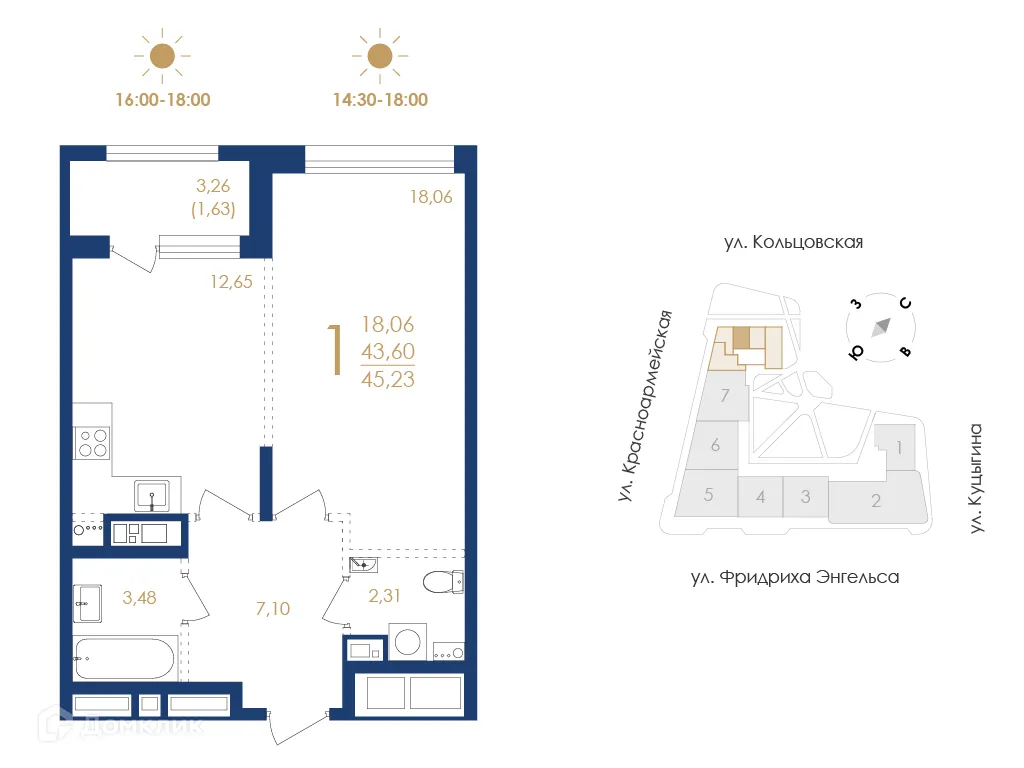 Планировка 1-комнатной квартиры 45.23 м² в ЖК Жилой дом по ул. Фридриха Энгельса, г. Воронеж — фото 5