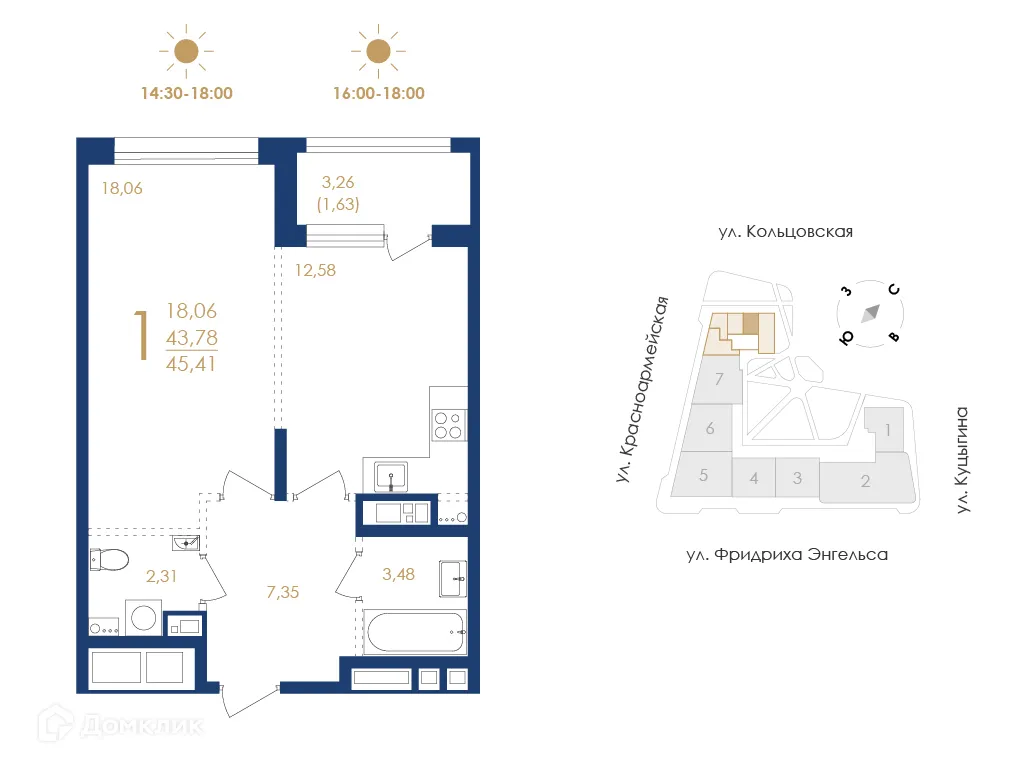 Планировка 1-комнатной квартиры 45.41 м² в ЖК Жилой дом по ул. Фридриха Энгельса, г. Воронеж — фото 5