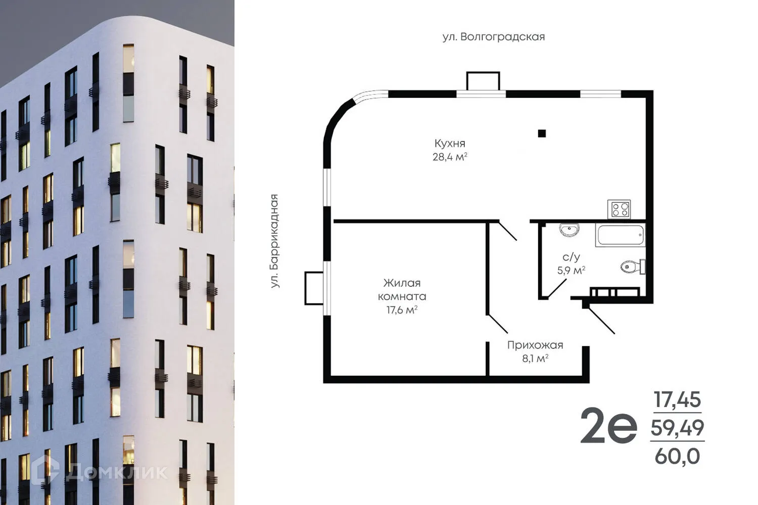 Планировка 2-комнатной квартиры 60 м² в ЖК Старт, г. Воронеж — фото 1