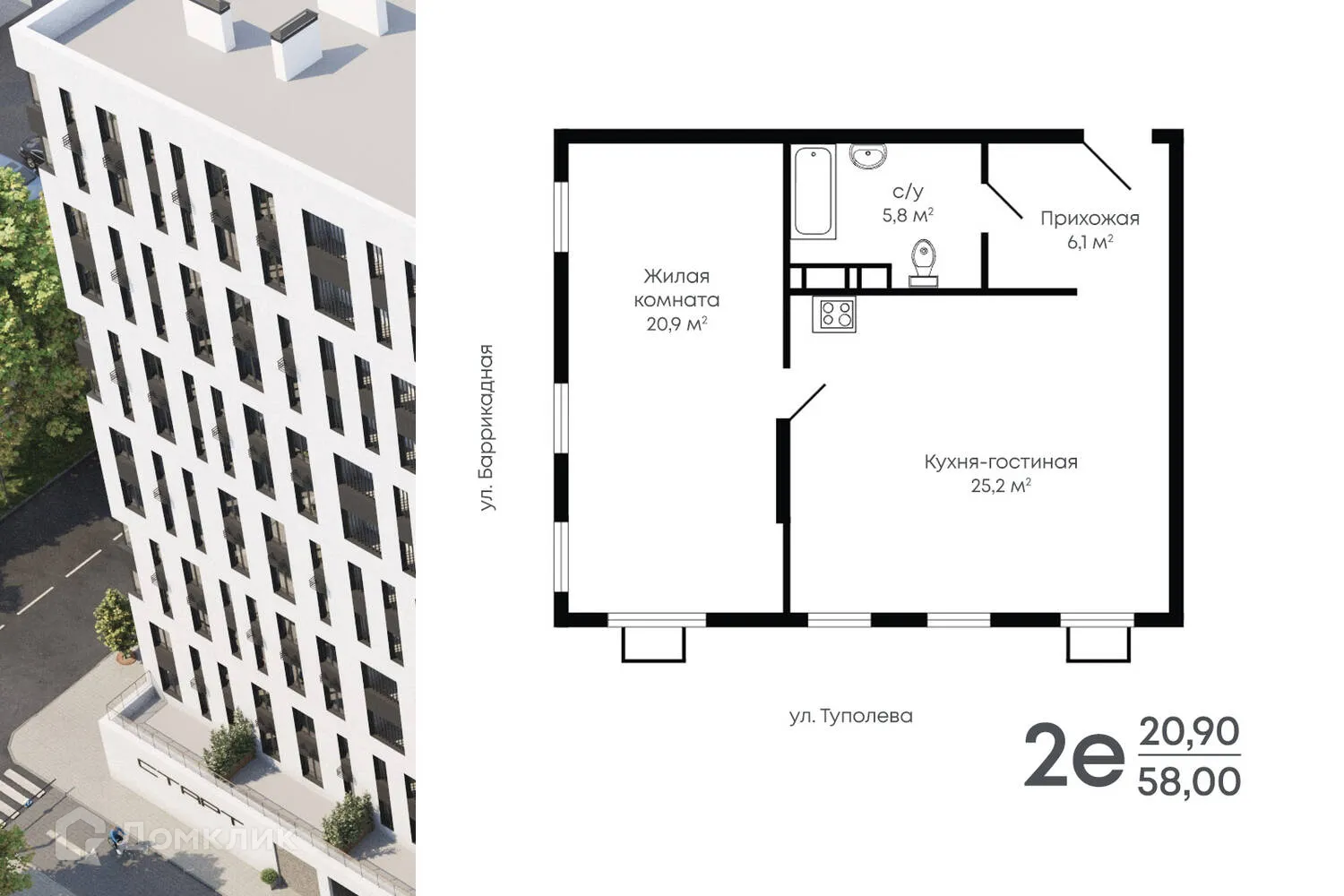 Планировка 2-комнатной квартиры 58 м² в ЖК Старт, г. Воронеж — фото 1