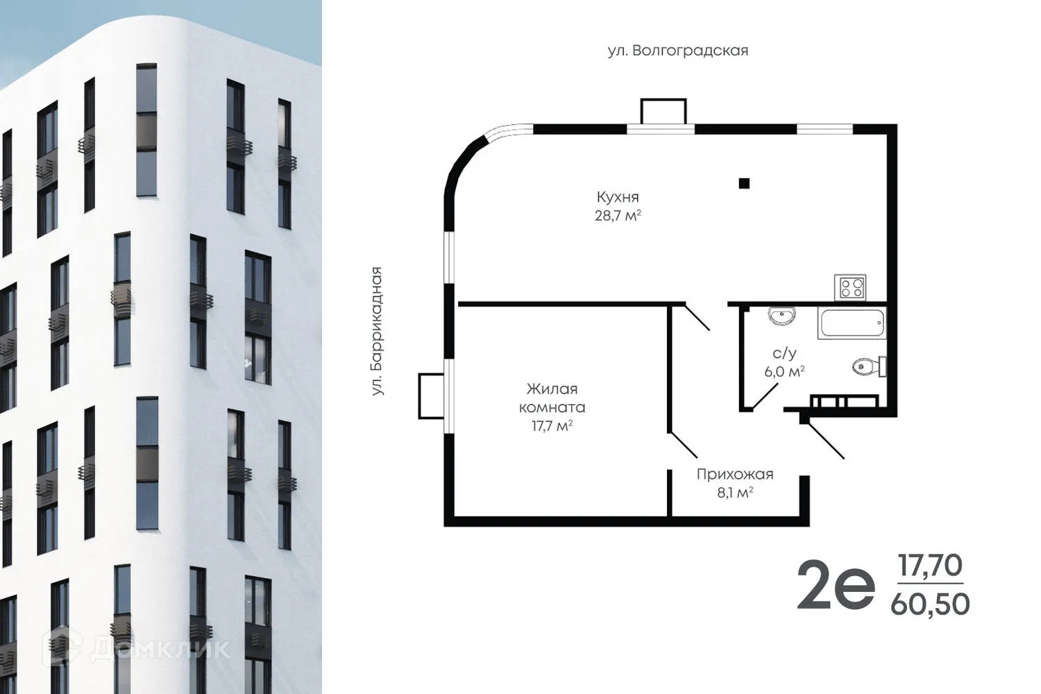 Планировка 2-комнатной квартиры 60.5 м² в ЖК Старт, г. Воронеж — фото 1