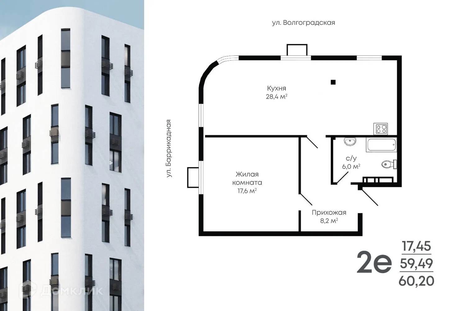 Планировка 2-комнатной квартиры 60.2 м² в ЖК Старт, г. Воронеж — фото 1