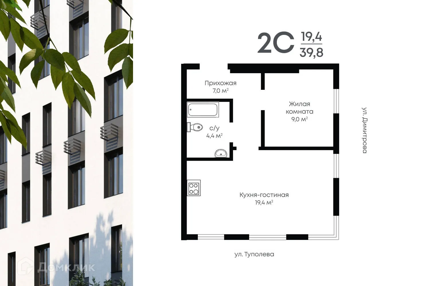 Планировка 1-комнатной квартиры 39.8 м² в ЖК Старт, г. Воронеж — фото 1