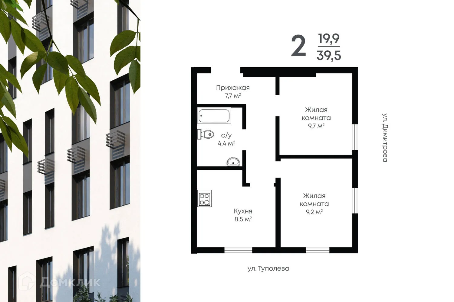 Планировка 2-комнатной квартиры 39.51 м² в ЖК Старт, г. Воронеж — фото 1