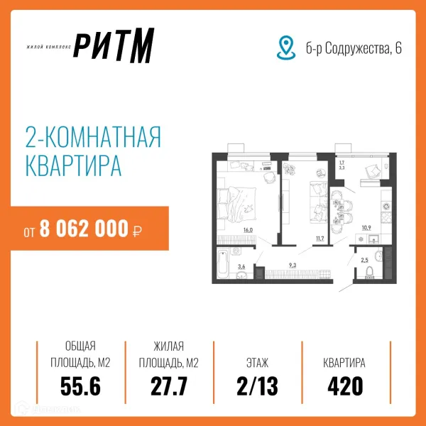 Квартира в ЖК Ритм