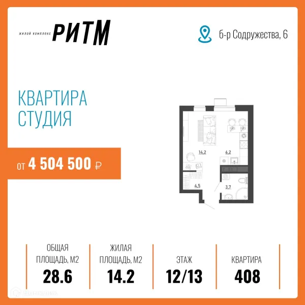 Квартира в ЖК Ритм