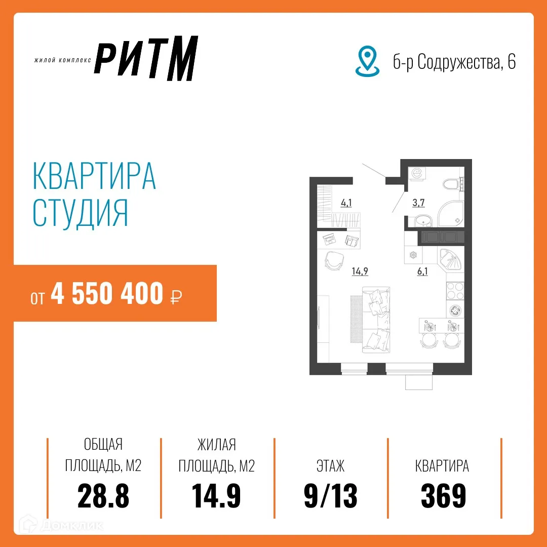 Планировка студии квартиры 28.8 м² в ЖК Ритм, г. Воронеж — фото 1
