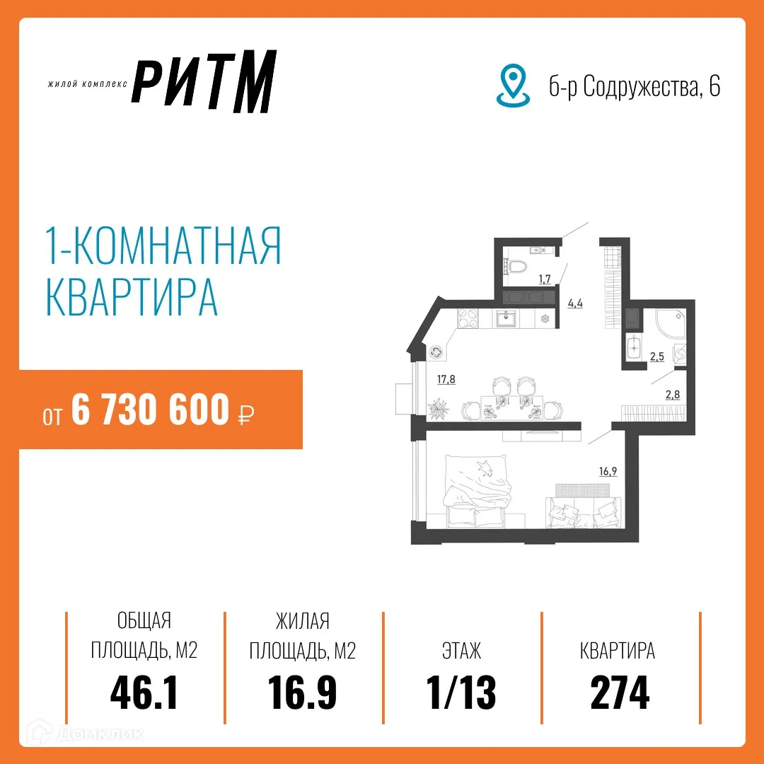 Планировка 1-комнатной квартиры 46.1 м² в ЖК Ритм, г. Воронеж — фото 15