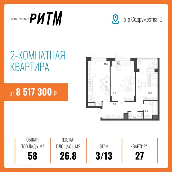 Планировка 2 комн. в ЖК Ритм