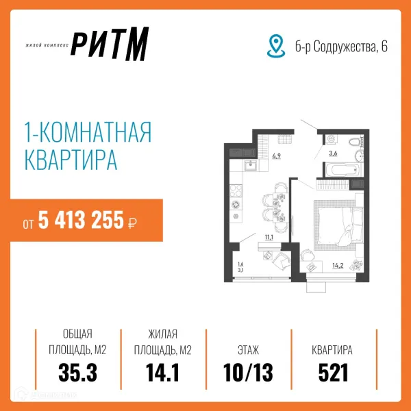 Квартира в ЖК Ритм