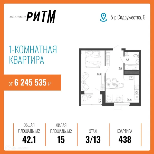 Квартира в ЖК Ритм