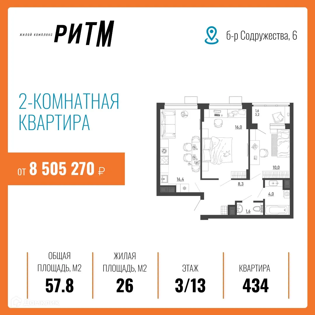 Планировка 2-комнатной квартиры 57.8 м² в ЖК Ритм, г. Воронеж — фото 15