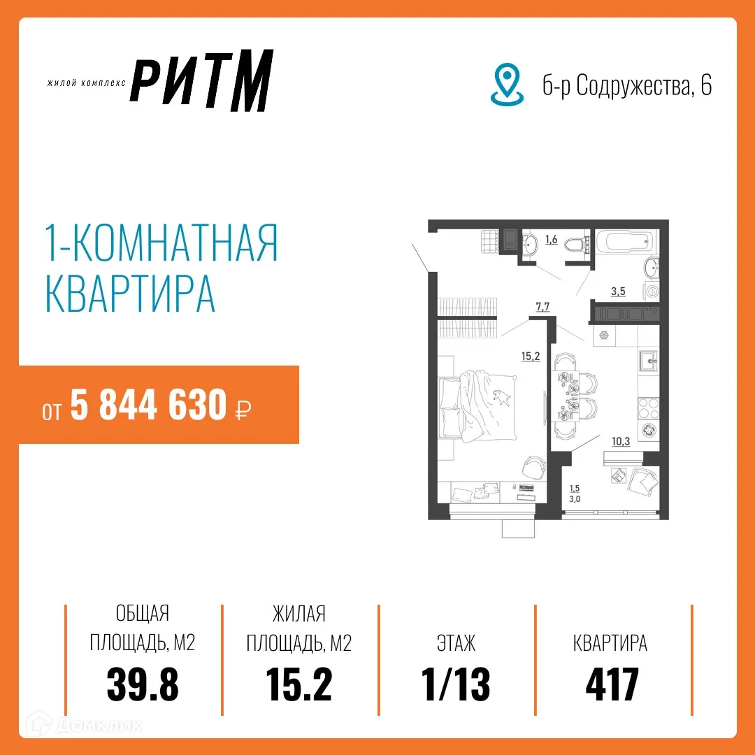 Планировка 1-комнатной квартиры 39.8 м² в ЖК Ритм, г. Воронеж — фото 15