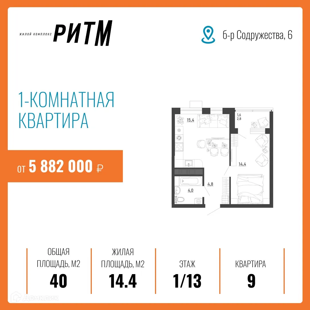 Планировка 1-комнатной квартиры 40 м² в ЖК Ритм, г. Воронеж — фото 15