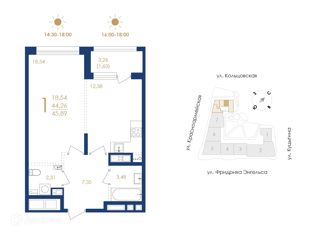 Планировка 1-комнатной квартиры 45.89 м² в ЖК Жилой дом по ул. Фридриха Энгельса, г. Воронеж — фото 5