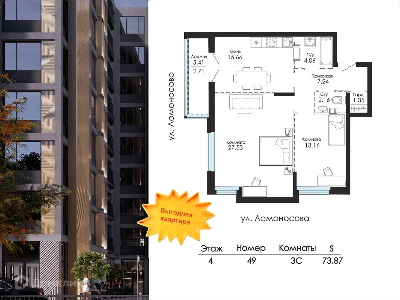 Планировка 3-комнатной квартиры 73.87 м² в ЖК Glinki (Глинки) парк, г. Воронеж — фото 1