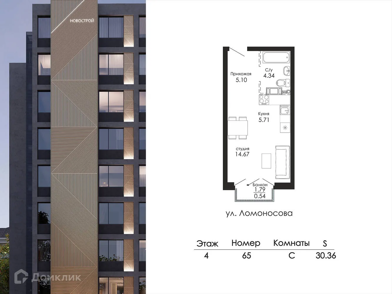 Планировка 1-комнатной квартиры 30.36 м² в ЖК Glinki (Глинки) парк, г. Воронеж — фото 2