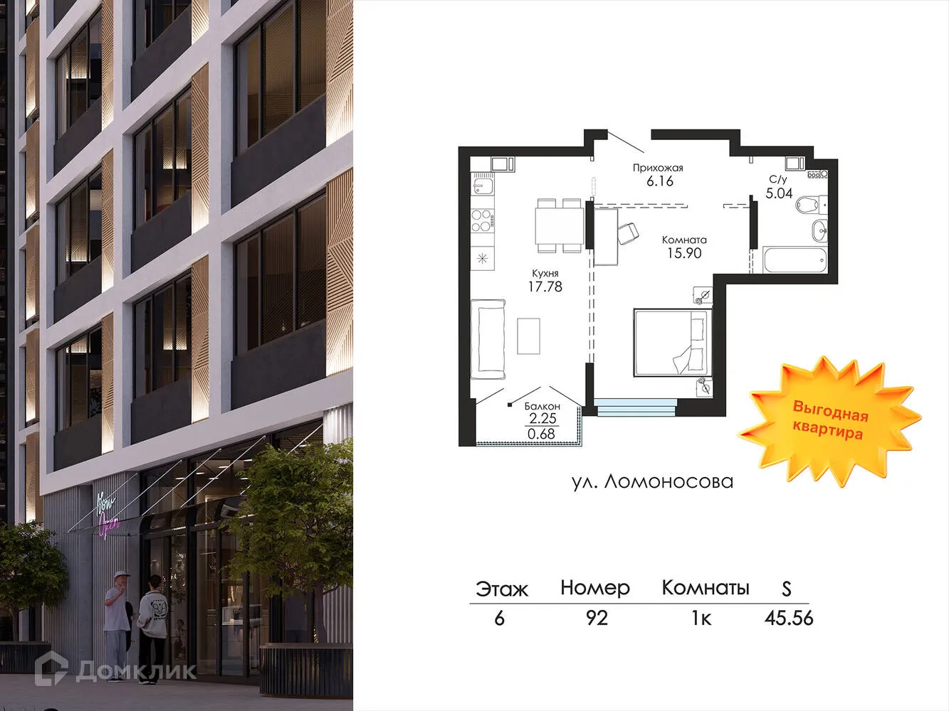 Планировка 1-комнатной квартиры 45.56 м² в ЖК Glinki (Глинки) парк, г. Воронеж — фото 2