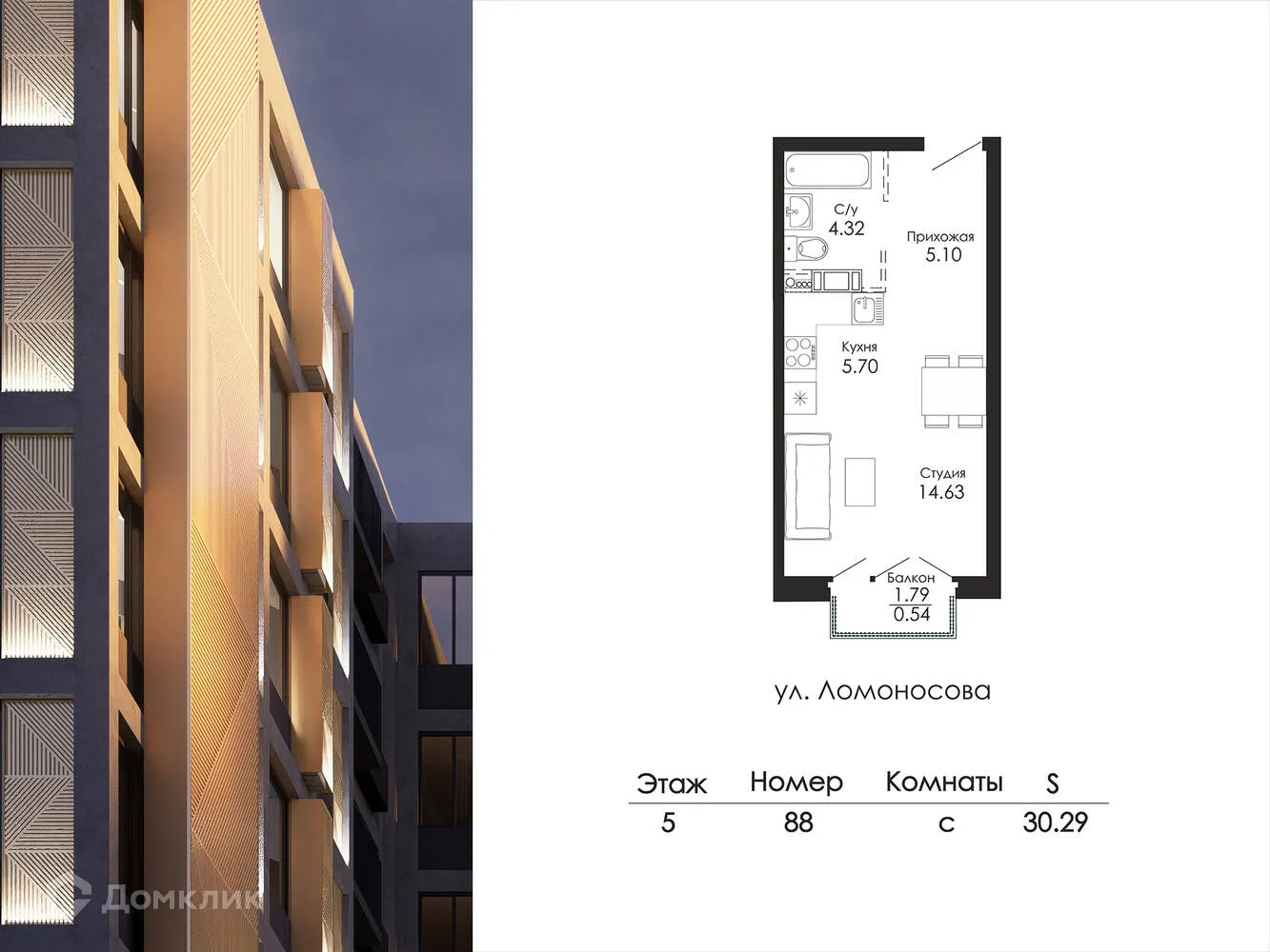 Планировка 1-комнатной квартиры 30.29 м² в ЖК Glinki (Глинки) парк, г. Воронеж — фото 2