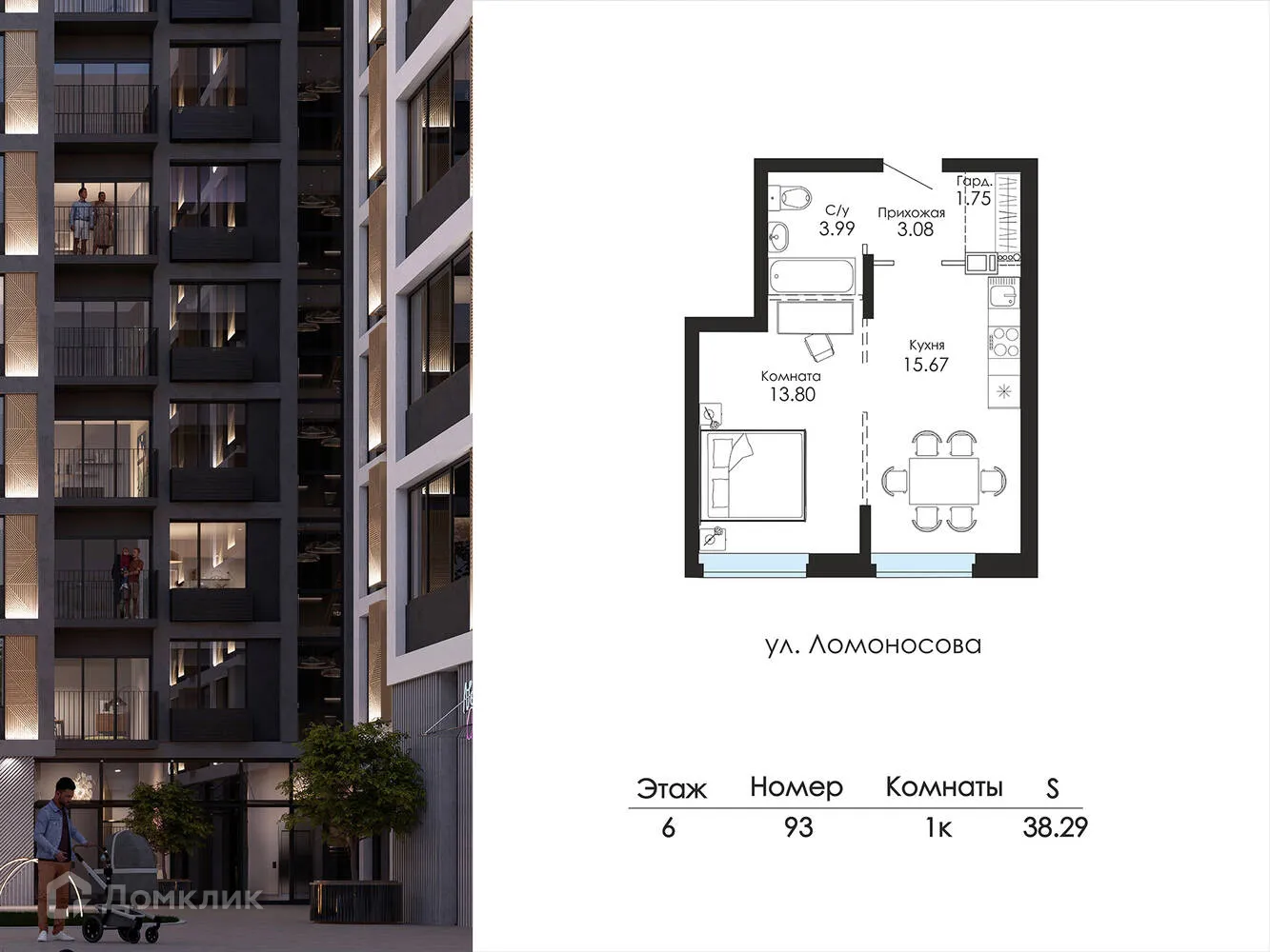 Планировка 1-комнатной квартиры 38.29 м² в ЖК Glinki (Глинки) парк, г. Воронеж — фото 2