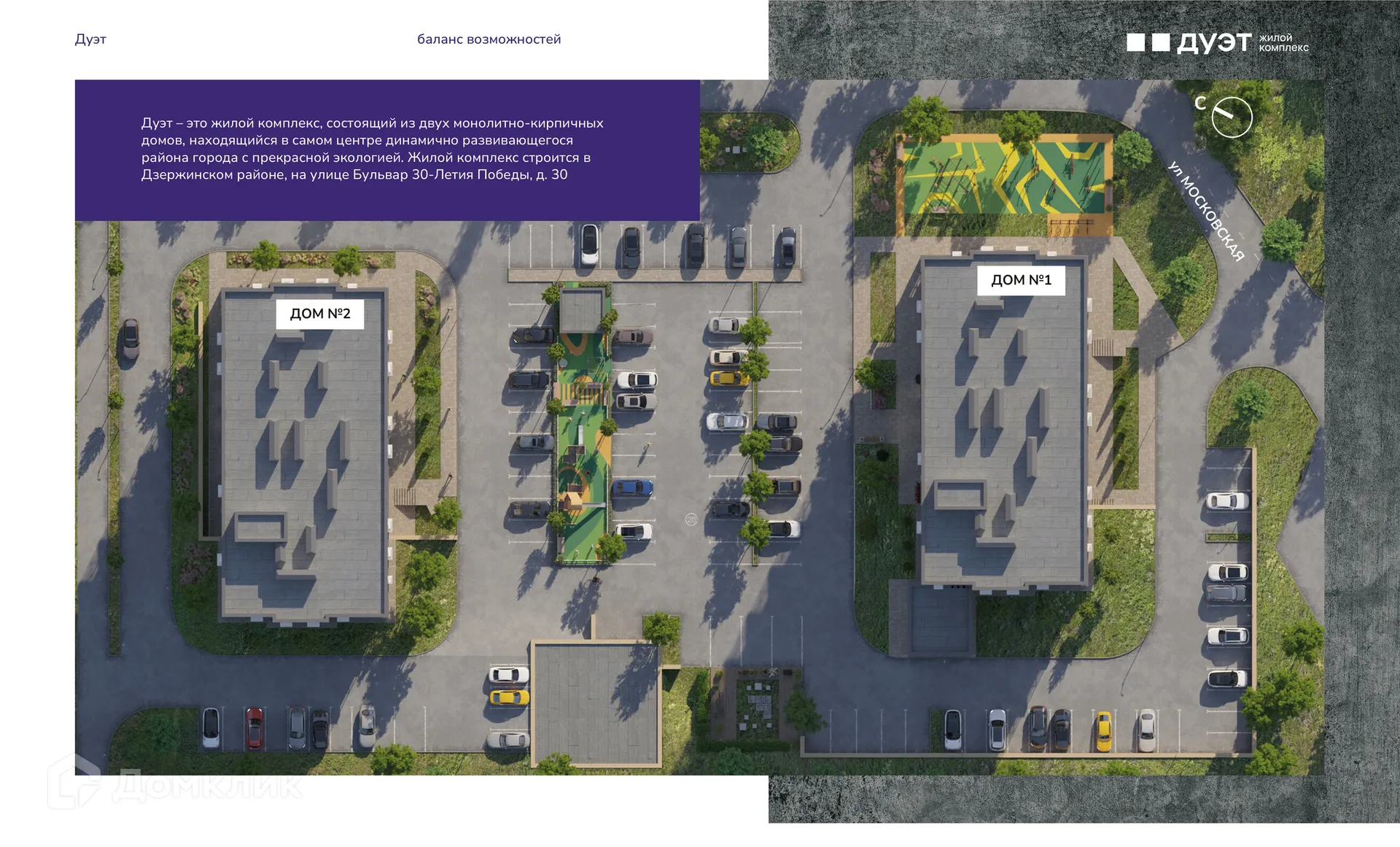 Планировка 3-комнатной квартиры 90.02 м² в ЖК ДУЭТ, г. Волгоград — фото 3