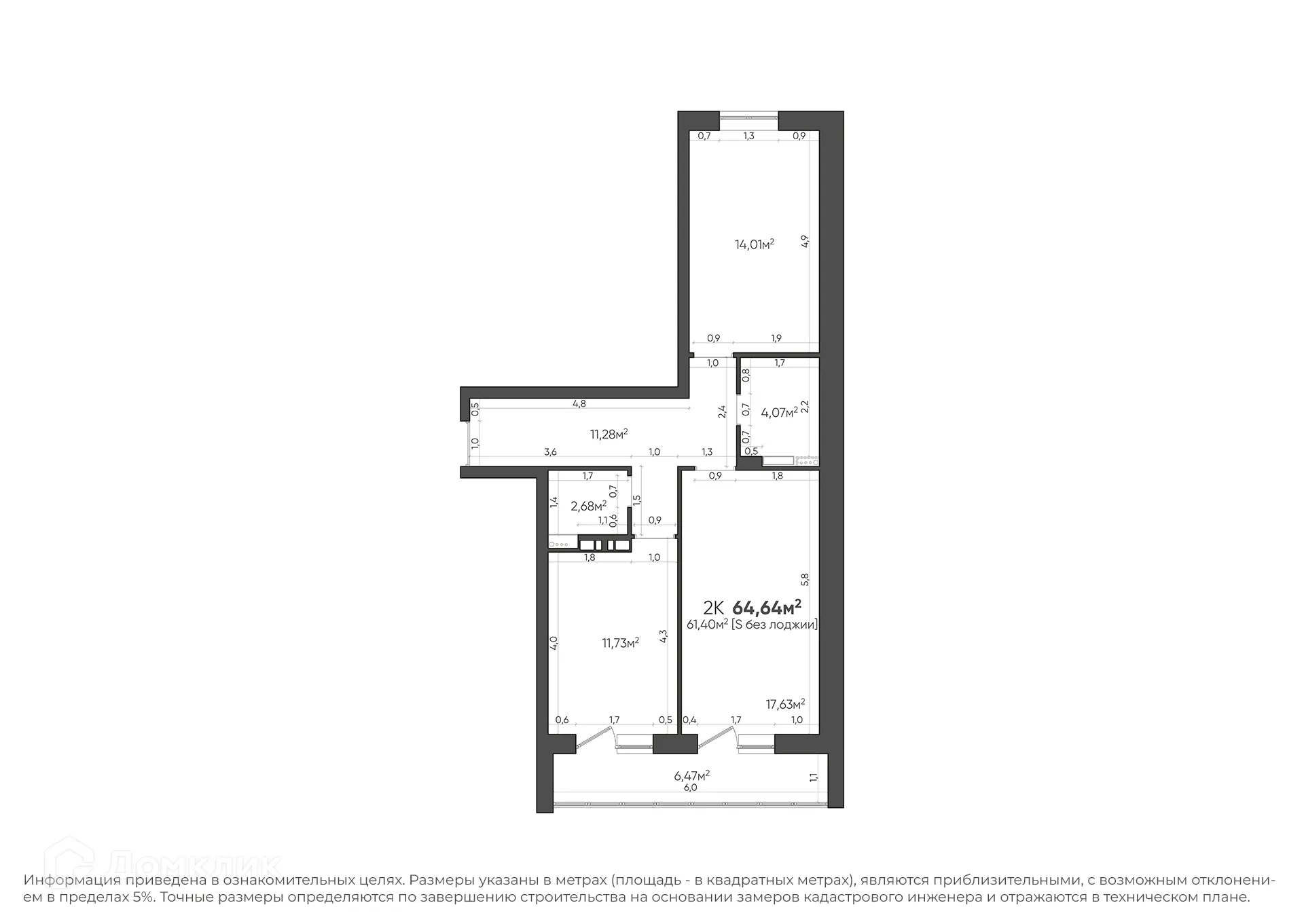 Планировка 2-комнатной квартиры 64.64 м² в ЖК Парк Европейский, г. Волгоград — фото 3
