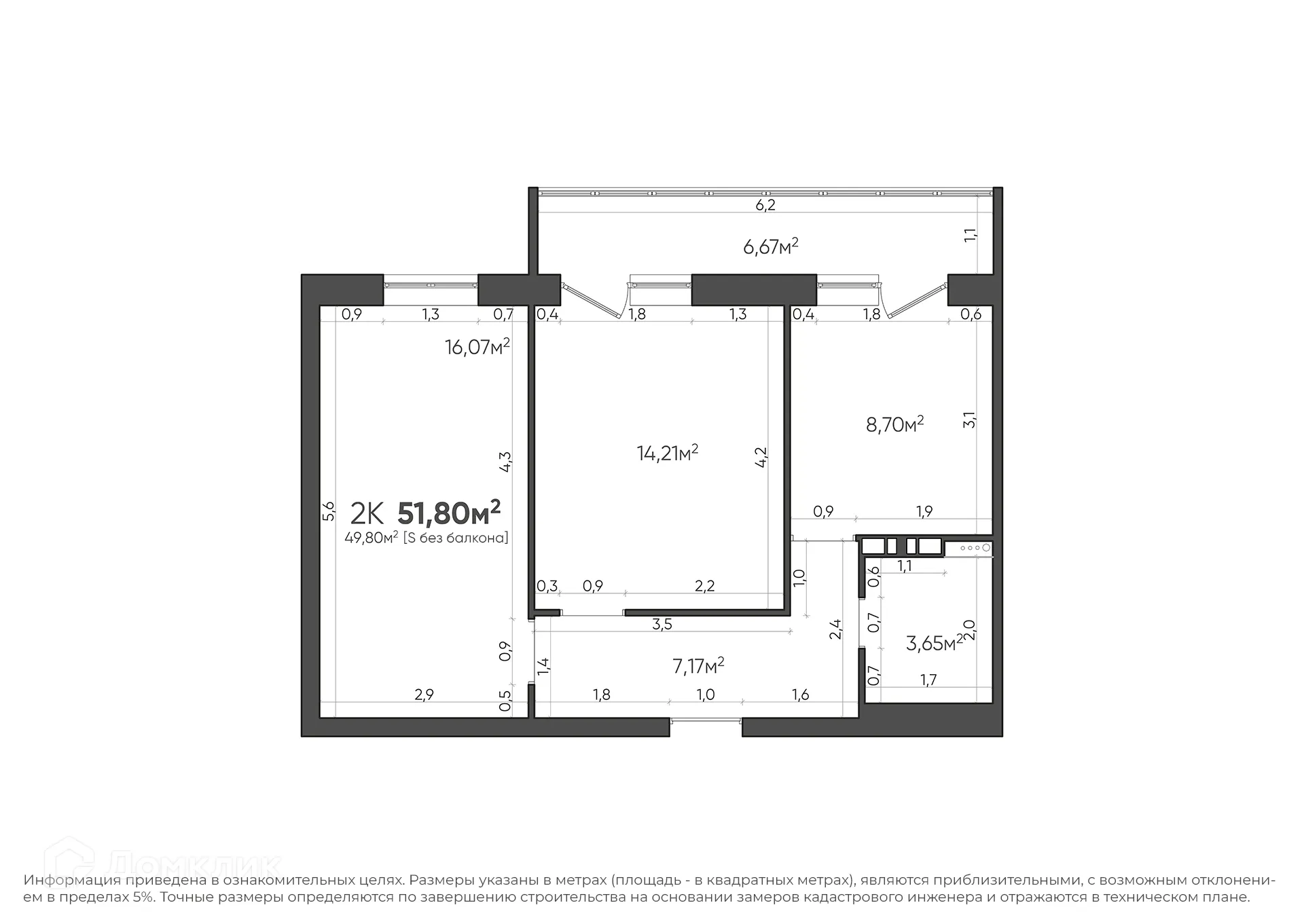 Планировка 2-комнатной квартиры 51.8 м² в ЖК Парк Европейский, г. Волгоград — фото 3