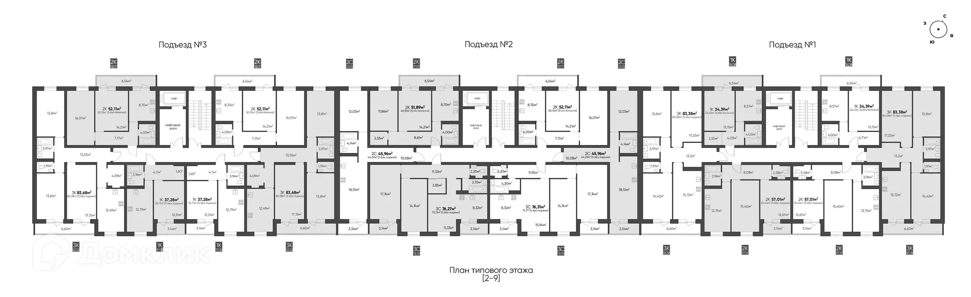 Планировка 3-комнатной квартиры 76.31 м² в ЖК Квартал, г. Волгоград — фото 6