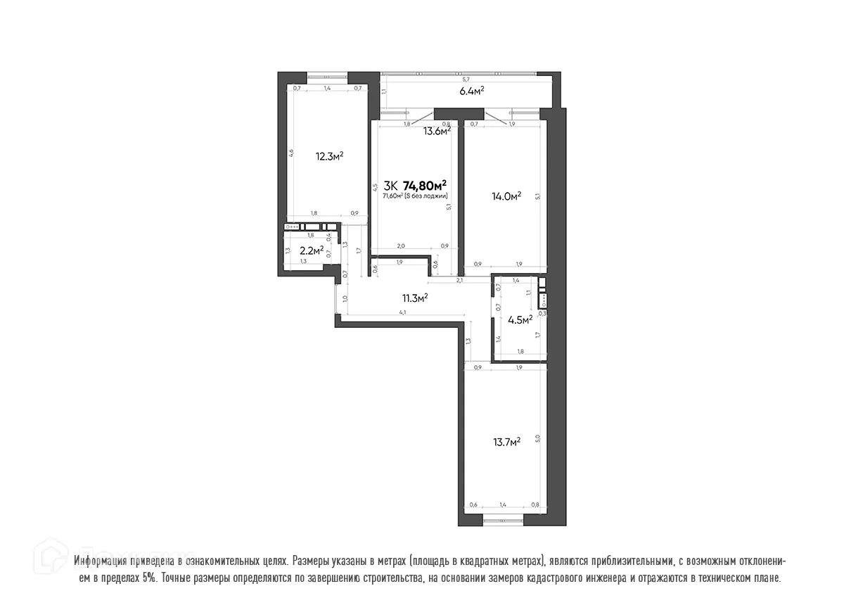Планировка 3-комнатной квартиры 74.8 м² в ЖК Квартал, г. Волгоград — фото 3