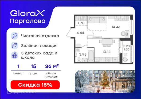 Планировка 1 комн. в ЖК GloraX Парголово (Глоракс Парголово)