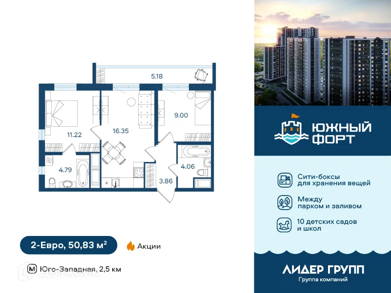 Планировка 2-комнатной квартиры 50.83 м² в ЖК Южный форт, г. Санкт-Петербург — фото 1