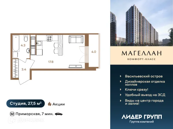 Квартира в ЖК ГАВАНЬ КАПИТАНОВ