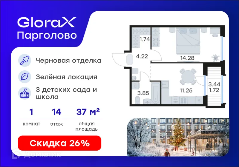 Планировка 1-комнатной квартиры 37.06 м² в ЖК GloraX Парголово (Глоракс Парголово), г. Санкт-Петербург — фото 1