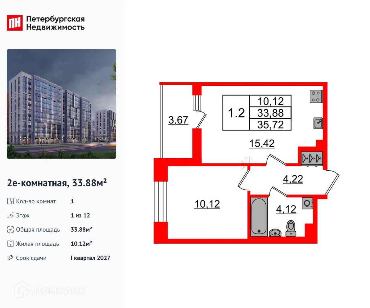 Планировка 1-комнатной квартиры 33.88 м² в ЖК Бионика Заповедная, г. Санкт-Петербург — фото 1