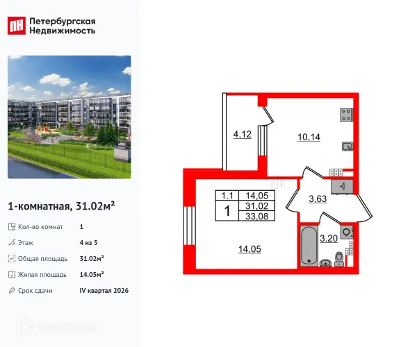 Планировка 1 комн. в ЖК Парадный ансамбль